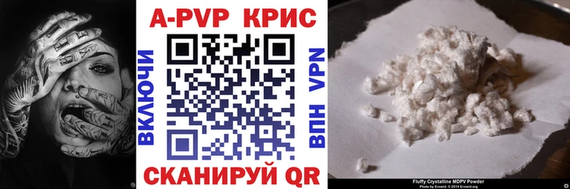 APVP крисы CK  Барыш 