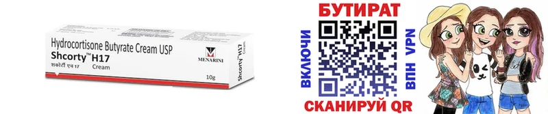 Бутират оксана где найти наркотики OMG как войти Барыш