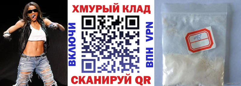 ГЕРОИН хмурый  блэк спрут онион  Барыш 
