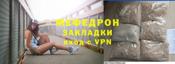 мяу мяу мука Богородицк
